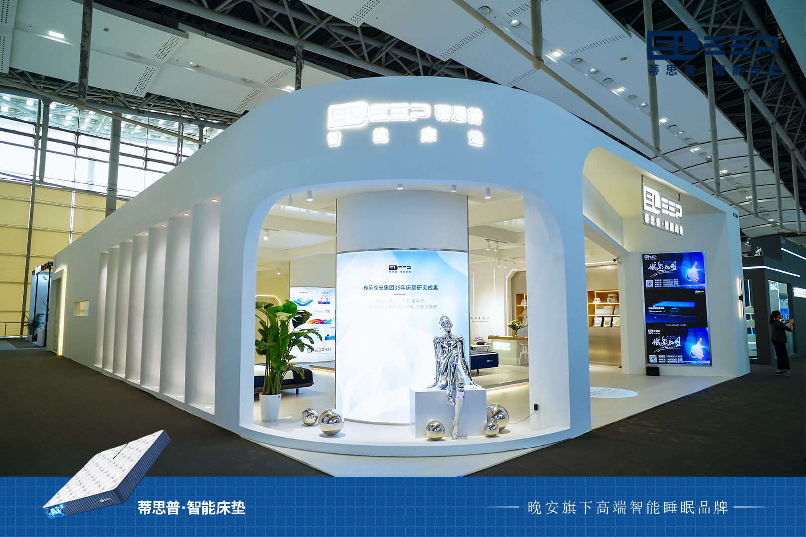 重磅來襲！蒂思普·智能床墊閃耀第53屆廣州家博會，引領智能睡眠新浪潮