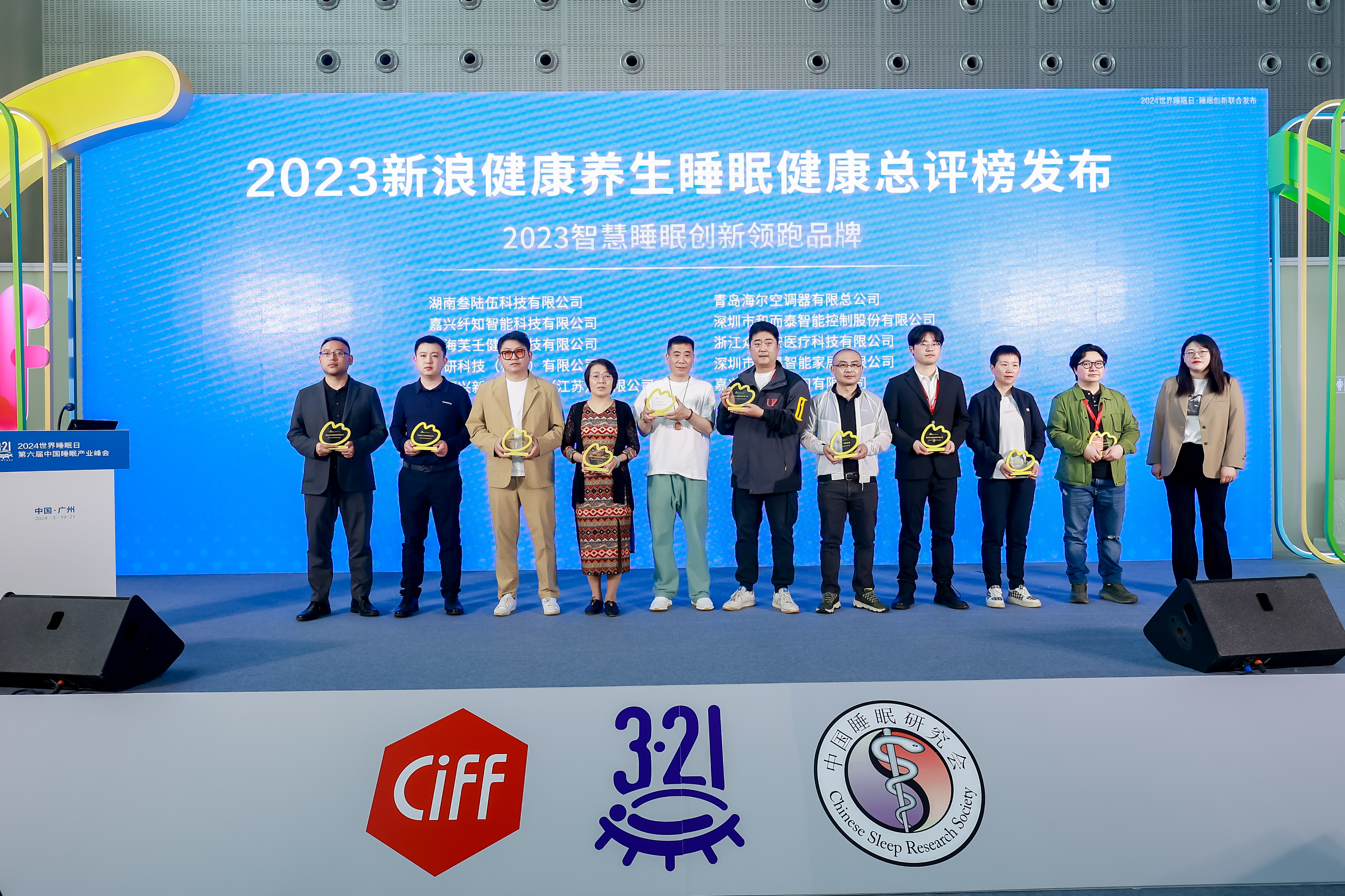 蒂思普·智能床墊榮獲2023智慧睡眠創新領跑品牌，引領健康睡眠新時代